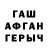 БУТИРАТ оксибутират (Gussa Angry)