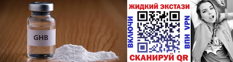 где купить наркоту Данилов БУТИРАТ BDO