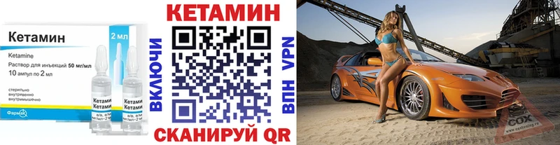 как найти наркотики Данилов КЕТАМИН VHQ