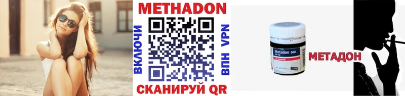 МЕТАДОН methadone Данилов