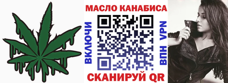 ТГК THC oil как найти закладки Данилов